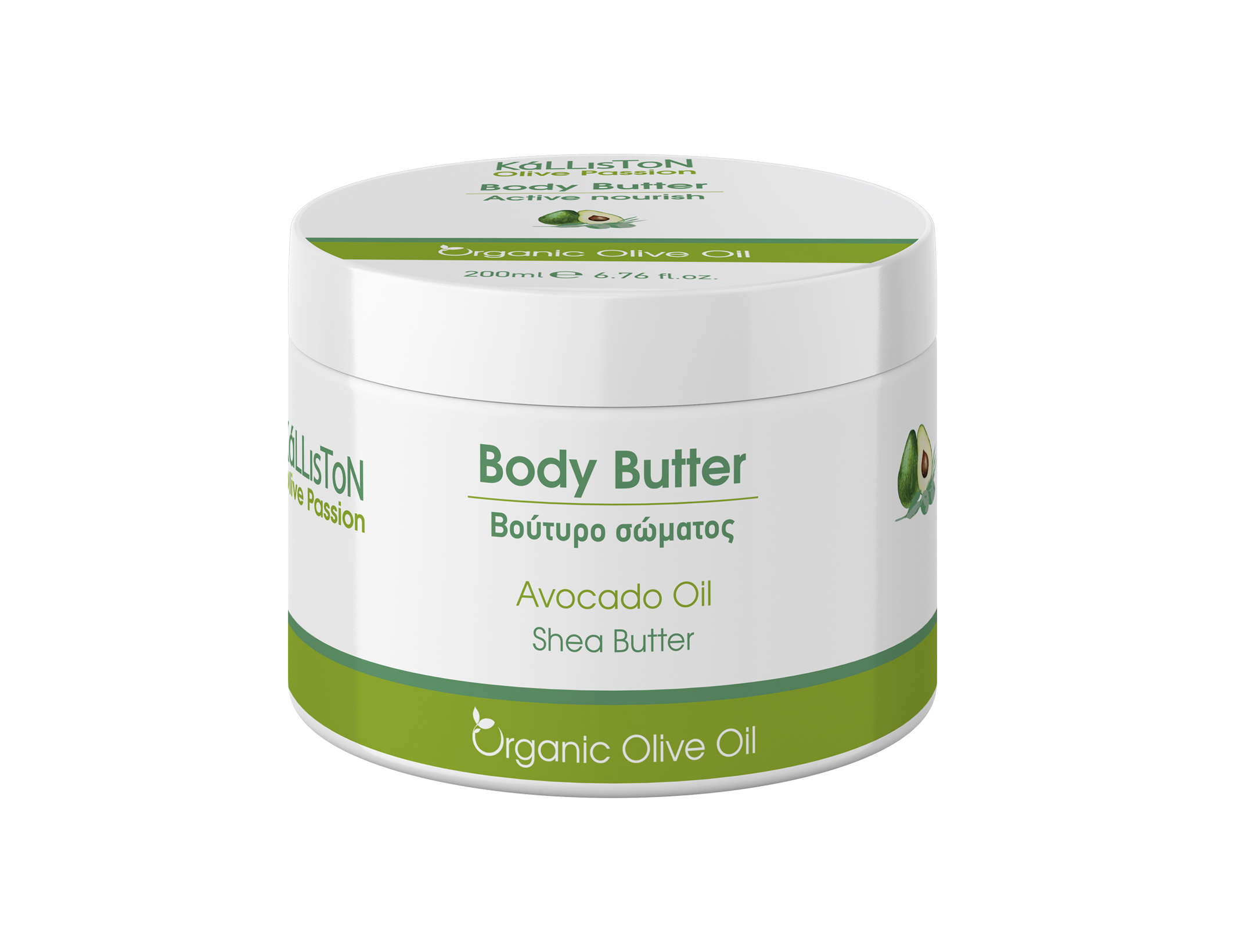 BODY BUTTER ACTIVE NOURISH ΜΕ ΕΛΑΙΟ ΑΒΟΚΑΝΤΟ 200ml